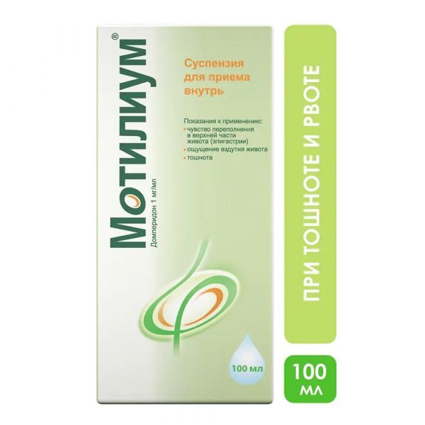Мотилиум 1мг/мл 100мл сусп.д/пр.внутр. №1 фл.пачка карт. (Janssen pharmaceutica n.v._2)