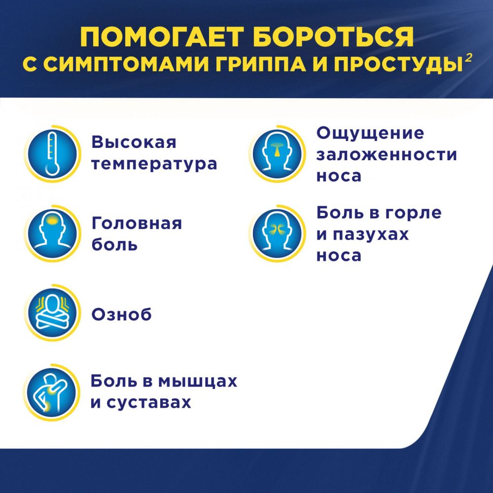 Терафлю макс порошок для раствора для приёма внутрь №8 пакетики лимон  (Wrafton laboratories ltd) - цены в Стерлитамаке, купить Терафлю макс  порошок для раствора для приёма внутрь №8 пакетики лимон в аптеке