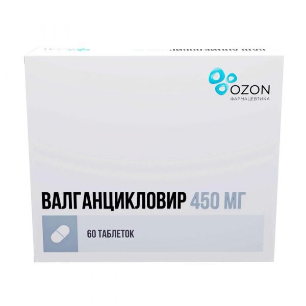 Валганцикловир 450мг таб.п/об.пл. №60 (Озон ооо)