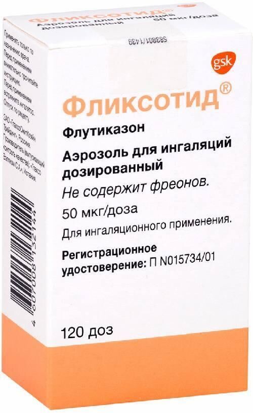 Фликсотид 50мкг/доза 120доз аэр.д/инг. №1 ингалятор доз. (Glaxo wellcome s.a.)