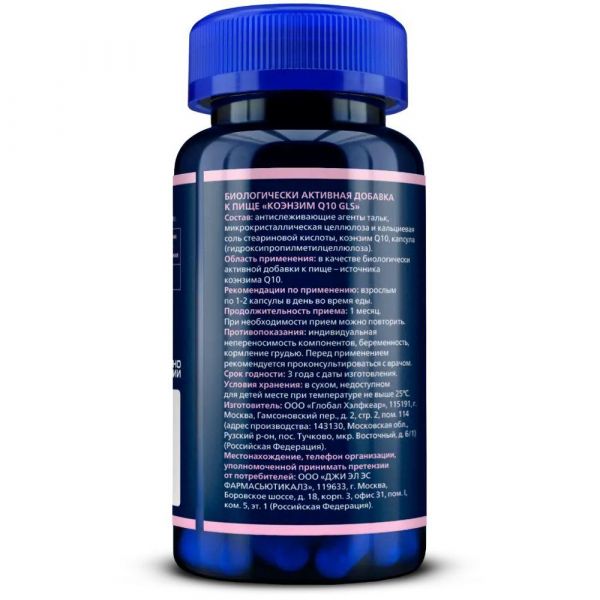 Gls коэнзим q10 капс. №60 (Глобал хэлфкеар ооо)