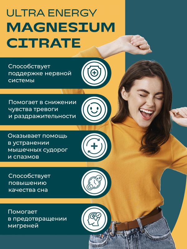 Уесаппс ультра энерджи магния цитрат капс. №60 (Ultra energy supplements trading llc)