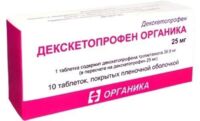 Декскетопрофен 25мг таб.п/об. №10 (ОРГАНИКА АО)