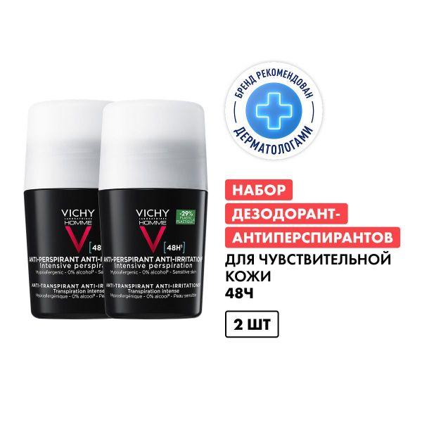 Vichy (виши) ом дезодорант для чувствительной кожи 50мл №2 шарик (Vichy laboratoires)