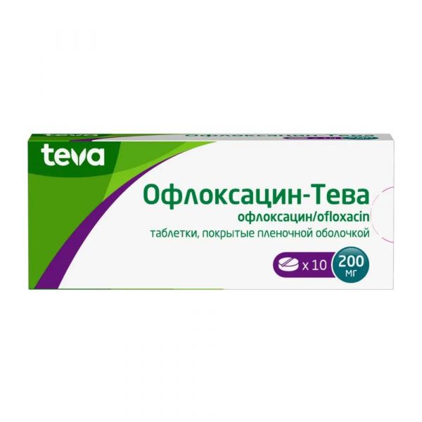Офлоксацин 200мг таб.п/об. №10 (Teva pharmaceutical works private co.)