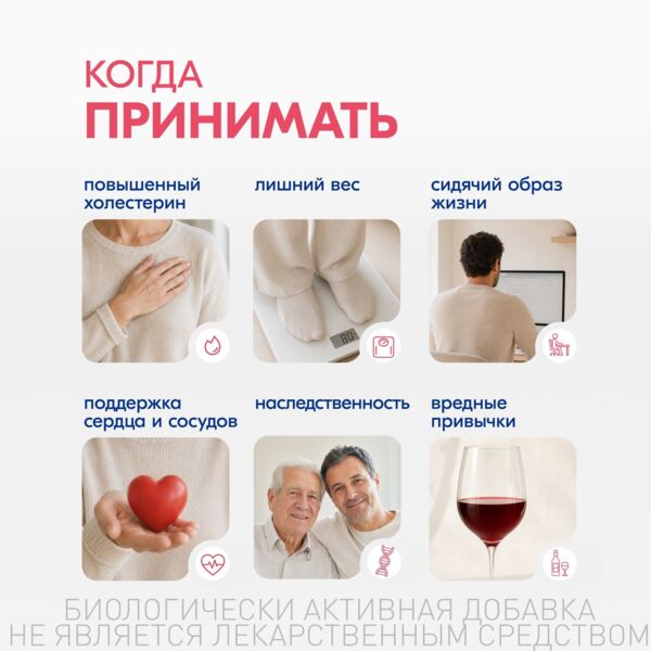 Лактофлорене холестерол табс таб. №30 (Montefarmaco s.p.a.)