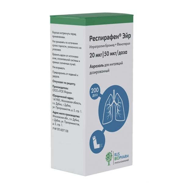 Респирафен эйр 20мкг/доза+50мкг/доза 200доз аэр.д/инг.доз. бал. (Пск фарма ооо)