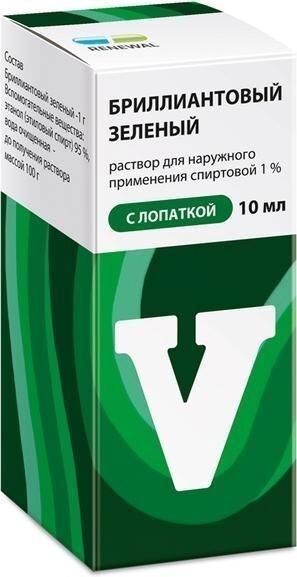 Бриллиантовый зеленый 1% 10мл р-р спирт. №1 фл.лопатк. (Обновление пфк ао_4)