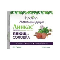 Линкас плющ и солодка пастилки №18 б/сахара (ХЕРБИОН)