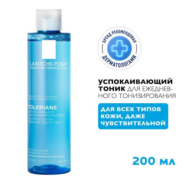 La Roche-Posay (Ля рош-позе) физио (толеран) тоник успокаивающий 200мл 0321 (La roche-posay laboratoire pharmaceutic)