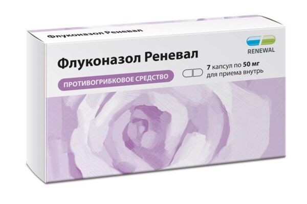 Флуконазол 50мг капс. №7 (Обновление пфк ао)