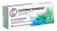Супрастинекс 5мг таб.п/об.пл. №30 (ЭГИС)