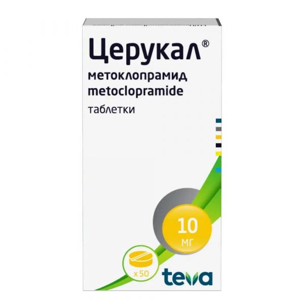 Церукал 10мг таб. №50 (Pliva hrvatska d.o.o._1)