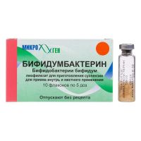 Бифидумбактерин сухой 5доз лиоф.д/р-ра д/пр.внутр.,местн. №10 фл. (МИКРОГЕН)