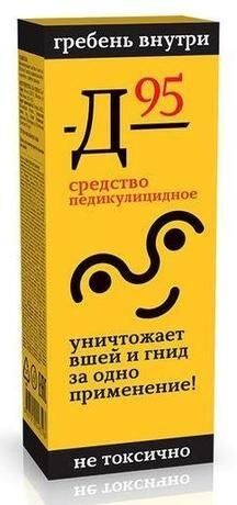 911 педикулицидное средство д-95 10мл №3 (Твинс тэк ао)