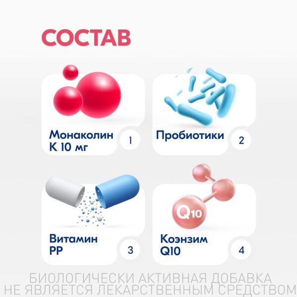 Лактофлорене холестерол табс таб. №30 (Montefarmaco s.p.a.)