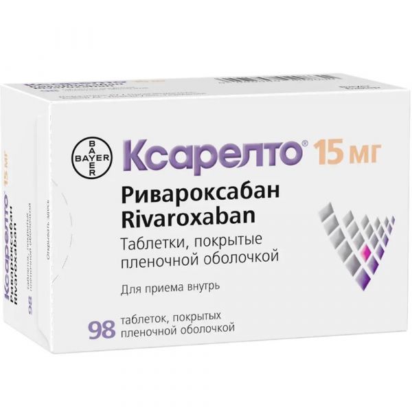 Ксарелто 15мг таб.п/об.пл. №98 по цене от 9500.00 руб в Челябинске, купить Ксарелто 15мг таб.п/об.пл. №98 (Полисан нтфф ооо) в аптеке Фармленд, инструкция по применению, отзывы