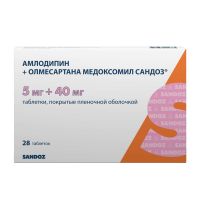 Амлодипин+олмесартана медоксомил 5мг+40мг таб.п/об.пл. №28 (САНДОЗ)
