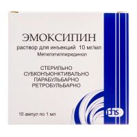 Эмоксипин 10мг/мл 1мл р-р д/ин. №10 амп. (ФАРМСТАНДАРТ)