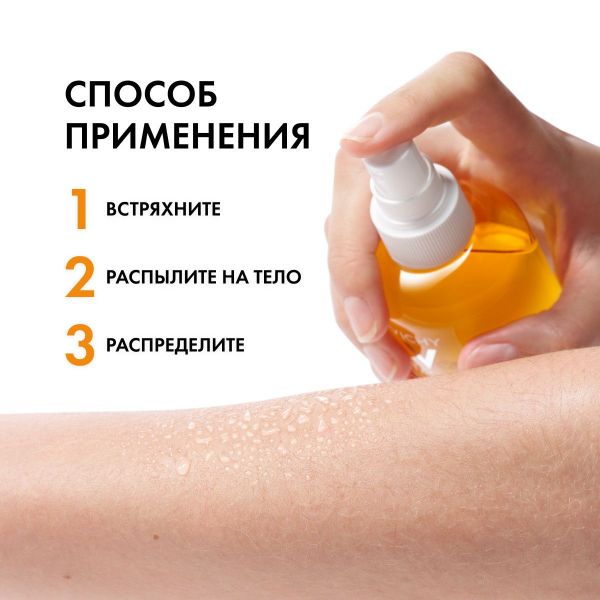 Vichy (виши) капсолей спрей двухфазный 200мл активация загара spf30 5217 (Vichy laboratoires)