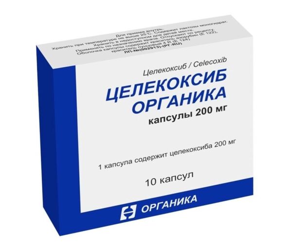 Целекоксиб 200мг капс. №10 (Органика ао)