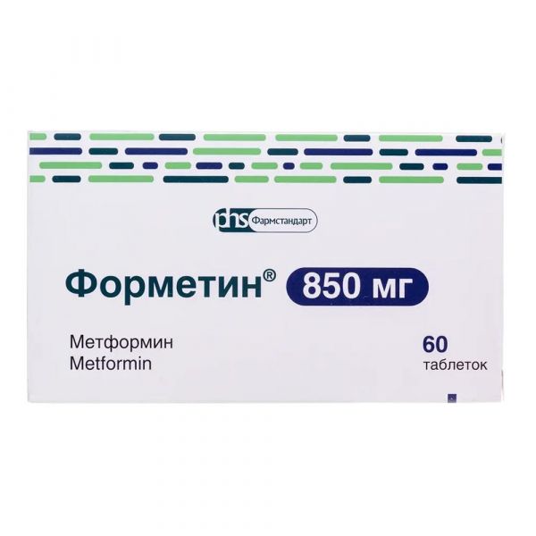 Форметин 850мг таб. №60 (Фармстандарт-лексредства оао [курск]_2)