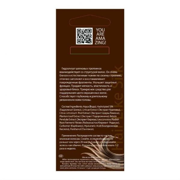 Днц шелк для волос 10мл №4 пак. (Днц косметика)
