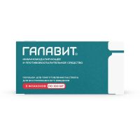 Галавит 100мг пор.д/р-ра д/ин.в/м. №5 фл. (СЭЛВИМ)