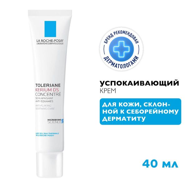La Roche-Posay (Ля рош-позе) кериум дс (толеран) 40мл (La roche-posay laboratoire pharmaceutic)