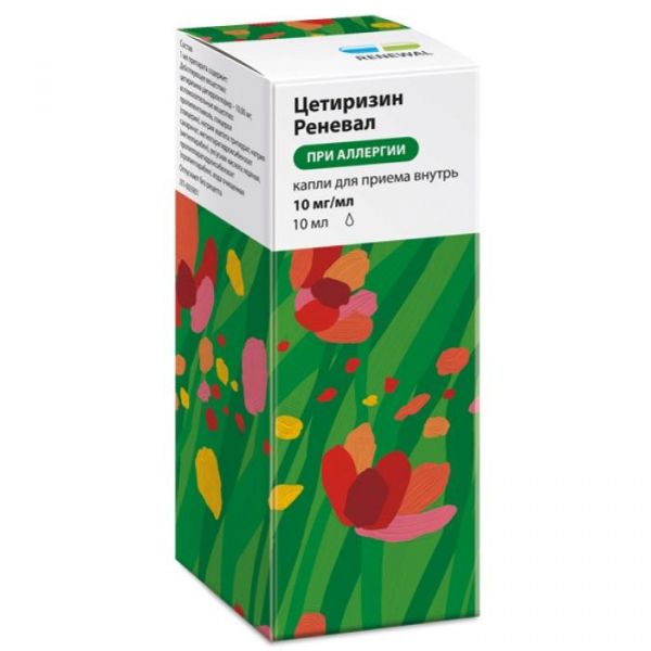 Цетиризин 10мг/мл 10мл капли д/пр.внутр. №1 фл.-кап. (Обновление пфк ао_1)
