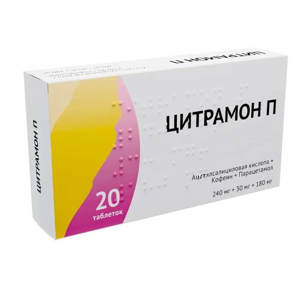 Цитрамон п таб. №20 (Озон фарм ооо)