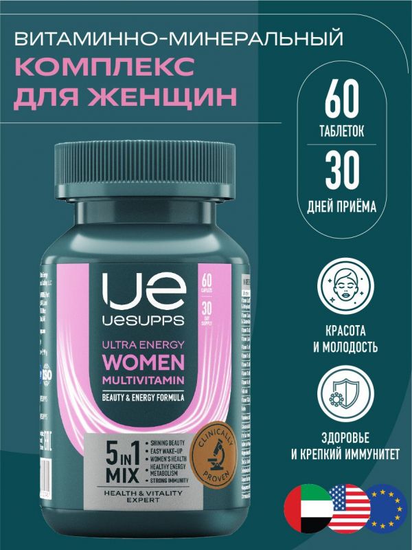 Уесаппс ультра энерджи вумен мультивитамин формула таб. №60 (Ultra energy supplements trading l.l.c)