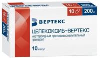 Целекоксиб 200мг капс. №10 (ВЕРТЕКС)