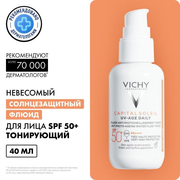 Vichy (виши) капсолей флюид антивозр.действием 40мл spf50+ тон. (Vichy laboratoires)