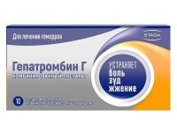 Гепатромбин г супп.рект. №10 (ХЕМОФАРМ)