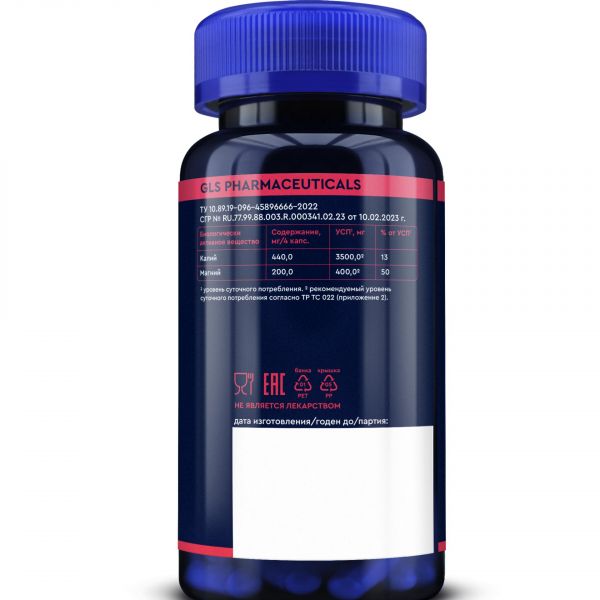 Gls калий магний 430мг капс. №90 pharm (Глобал хэлфкеар ооо)