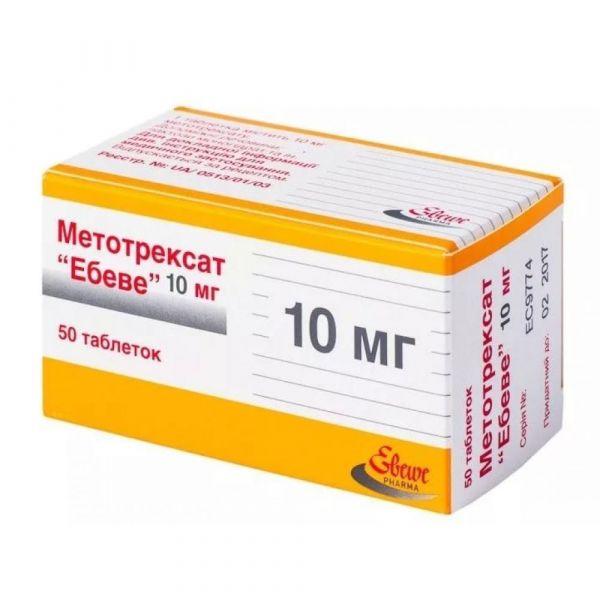 Метотрексат 10мг таб.п/об. №50 (Haupt pharma amareg)