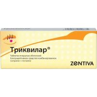 Триквилар таб.п/об. №21 (ЗЕНТИВА)