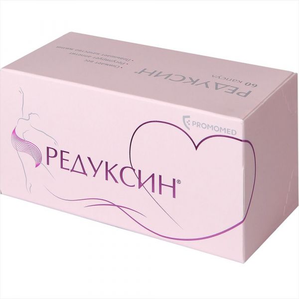 Редуксин 10мг капс. №60 (Биохимик ао)