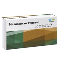 Мелоксикам 15мг таб. №20 (ОБНОВЛЕНИЕ)