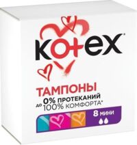 Kotex (Котекс) тампоны №8 мини (КИМБЕРЛИ КЛАРК)