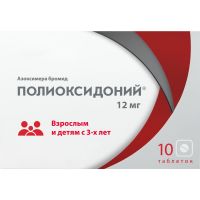 Полиоксидоний 12мг таблетки №10 (ПЕТРОВАКС ФАРМ НПО ООО_3)