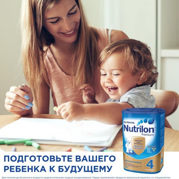 Nutrilon (Нутрилон) детское молочко junior 4 800г /900г (Nutricia b.v.)