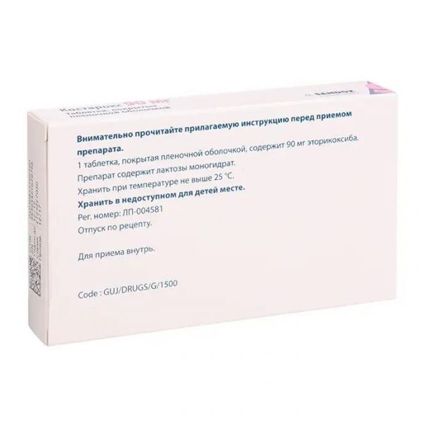 Костарокс 90мг таб.п/об.пл. №28 (Cadila pharmaceuticals ltd.)