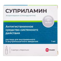 Суприламин 20мг/мл 1мл р-р д/ин.в/в. в/м. №5 амп. (ВЕЛФАРМ)