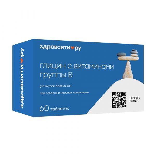 Здравсити глицин + b-витамины таб. №60 (Внешторг фарма ооо (втф ооо))