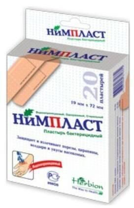 Лейкопластырь бактерицидный №20 1,9*7,2см (Herbion pakistan pvt. ltd.)