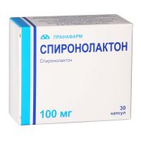 Спиронолактон 100мг капс. №30 (ПРАНАФАРМ)