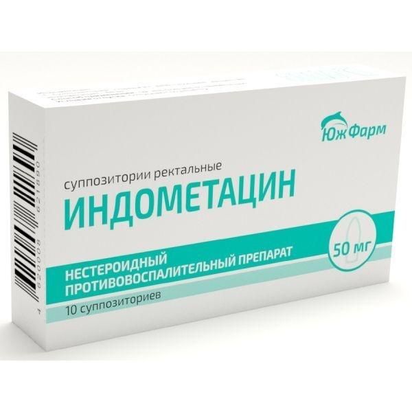 Индометацин 50мг супп.рект. №10 (Южфарм ооо)