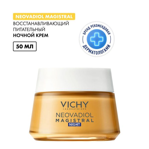 Vichy (виши) неовадиол крем ночной восстанавл.питательный 50мл 4017 (Vichy laboratoires)